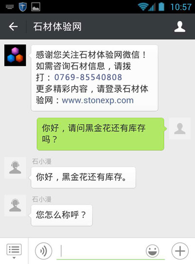 石材应用 北京金融街丽思卡尔顿酒店